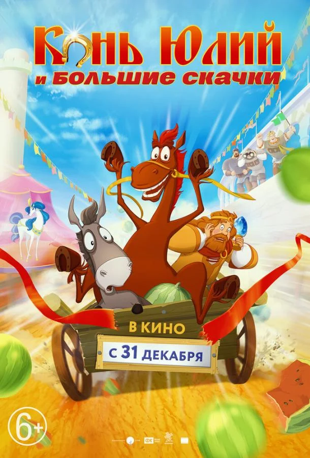 Постер к фильму