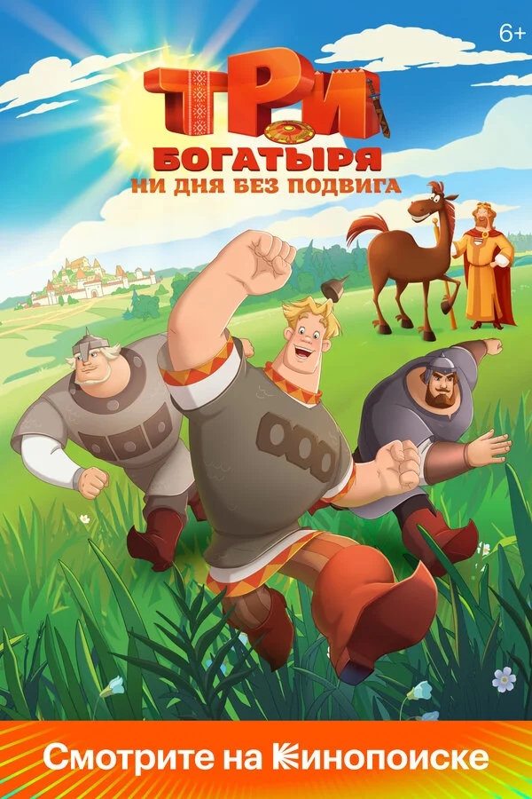 Постер к фильму